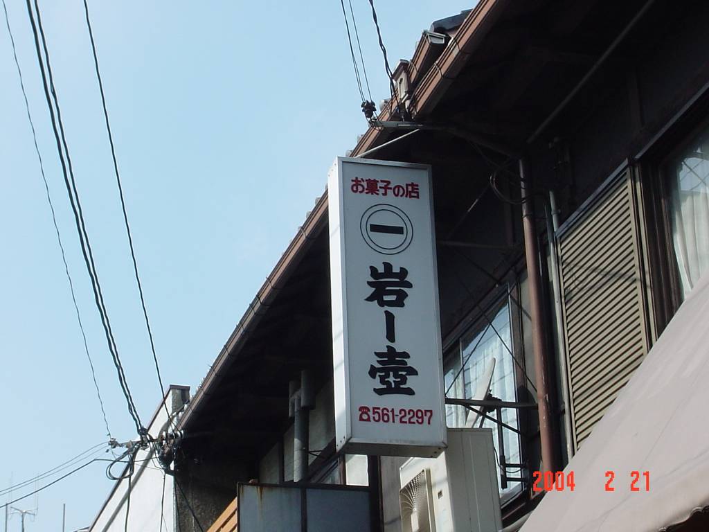 clickすれば大きな画像